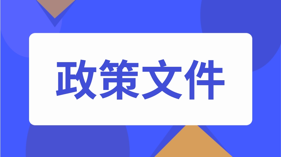国务院办公厅关于改革完善中央财政科研经费管理的若干意见